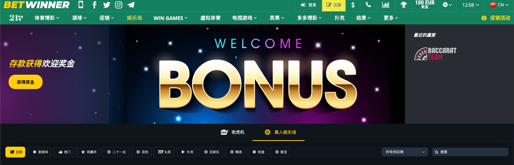 The Ultimate Guide to Betwinner Bookmaker 2